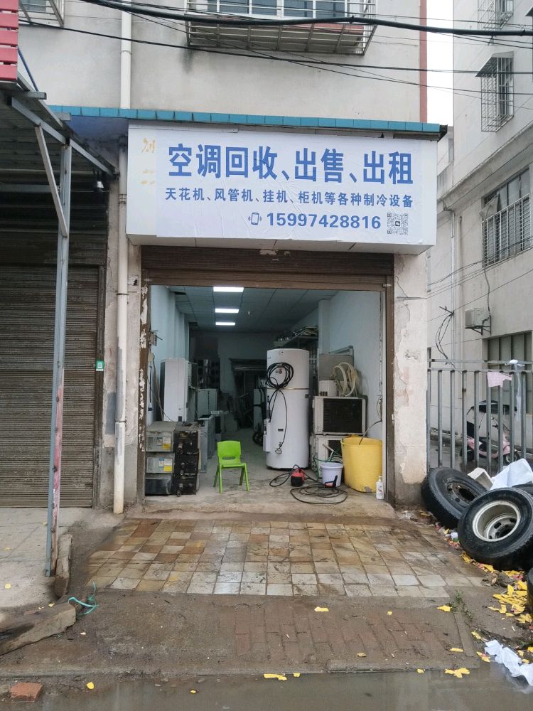 二手空调厨具回收出售