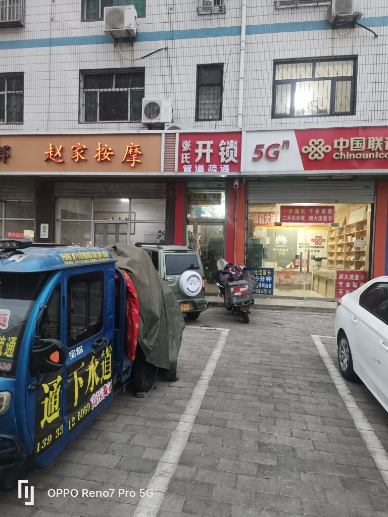 开锁换锁