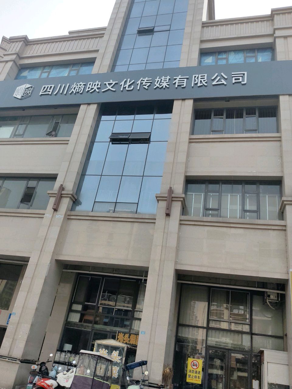 四川熵映文化传媒有限公司