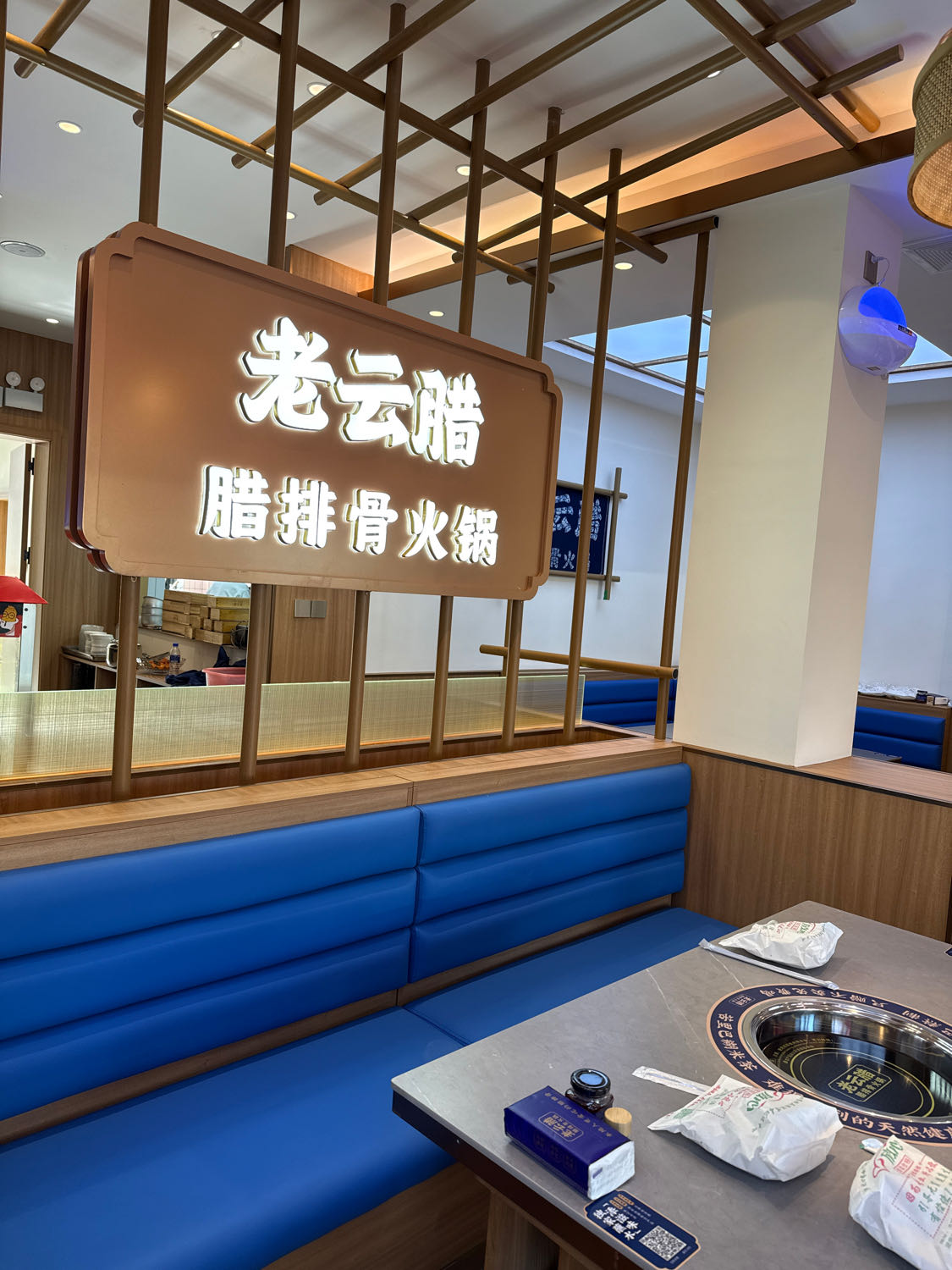 老云腊腊排骨火锅
