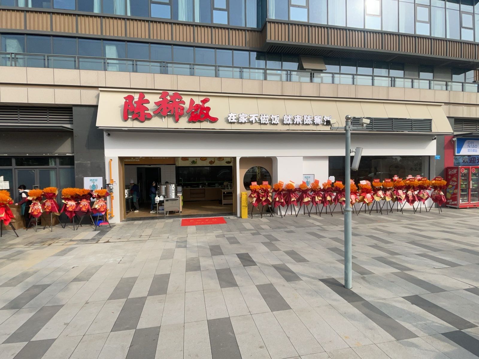 陈稀饭