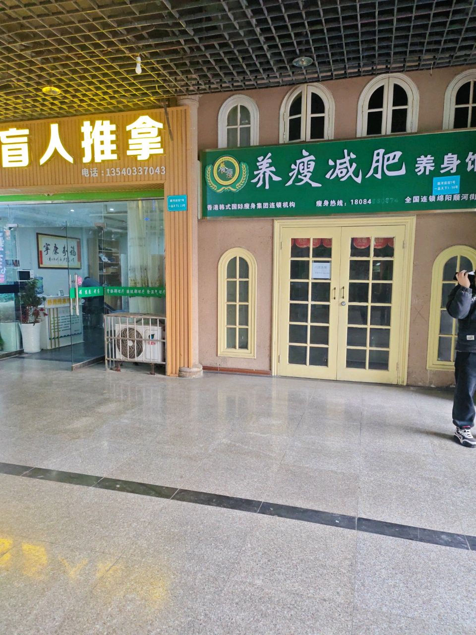 舒雅盲人推拿(顺河前街店)