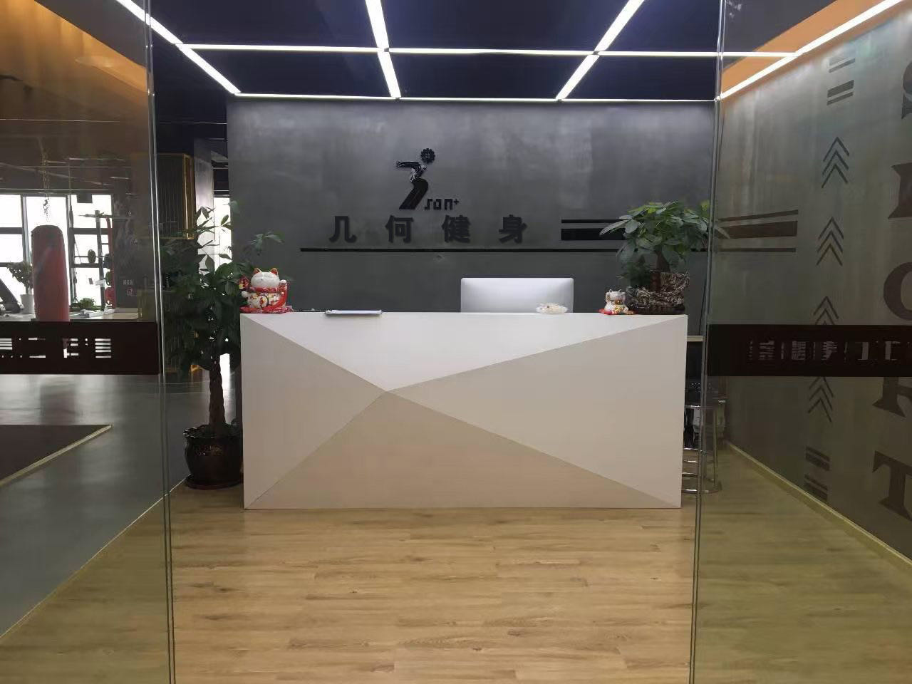 几何健身