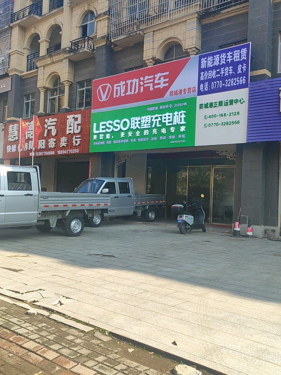 慧德汽配