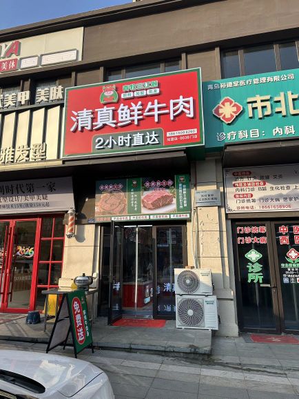 青牧三江源清真鲜牛肉(保利时代店)