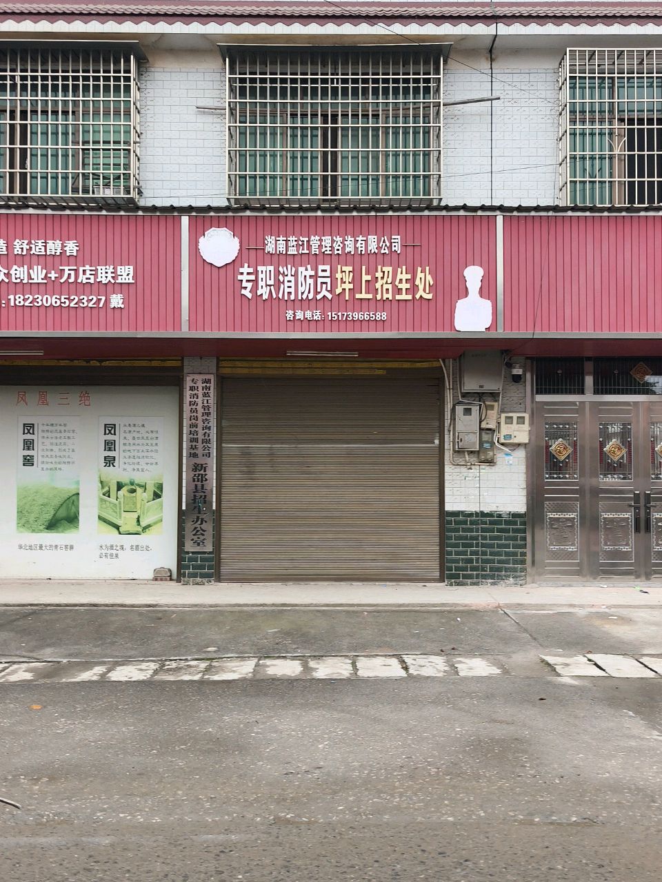 湖南蓝江管理咨询有限公司