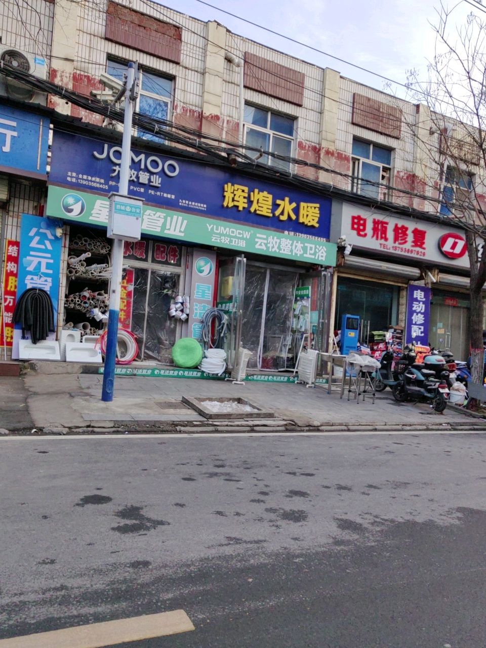 辉煌水暖洁具(瑞丰路店)