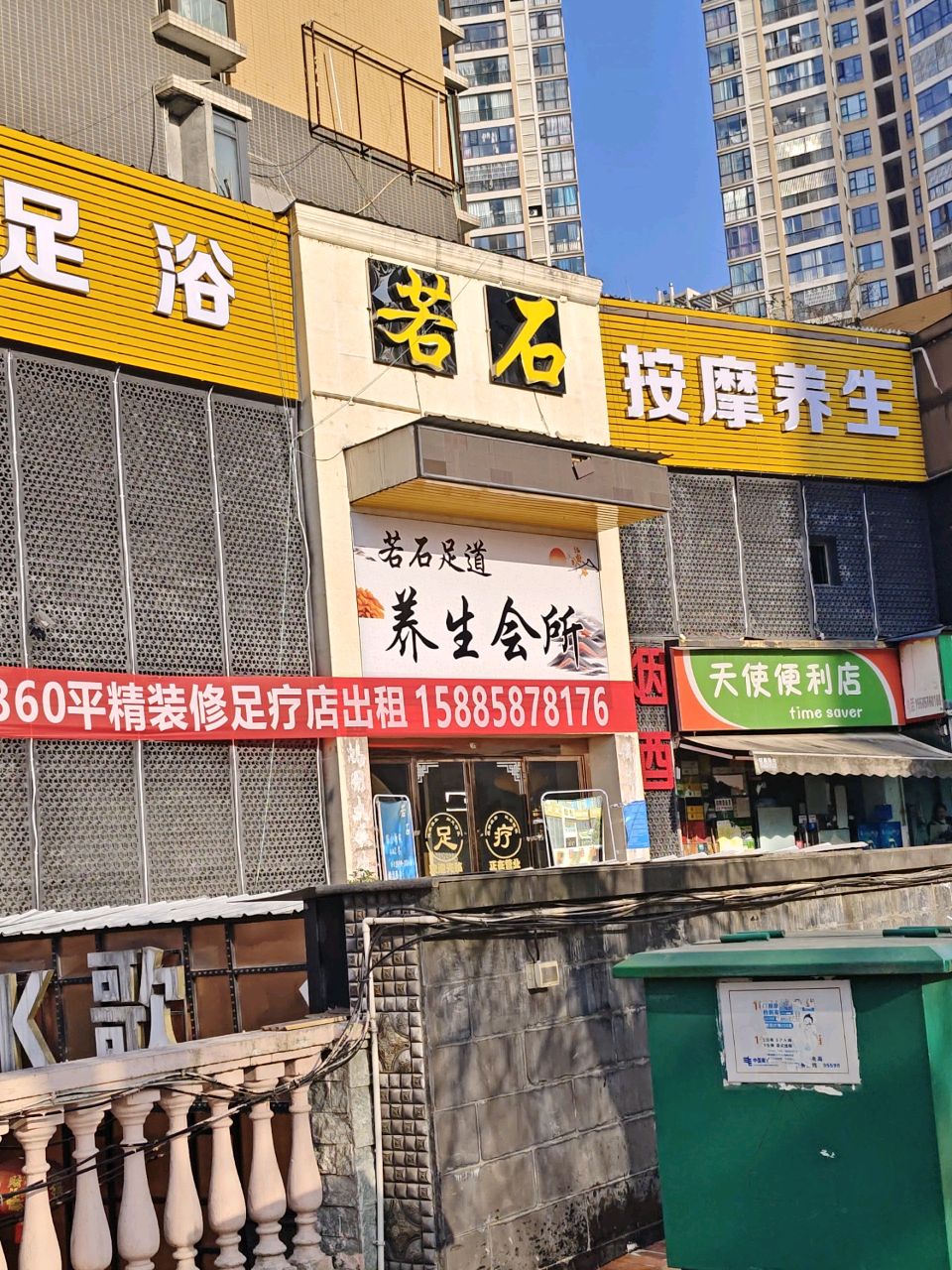 按摩养生环境