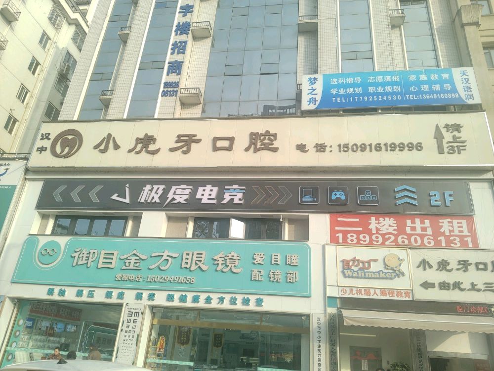极度电竞