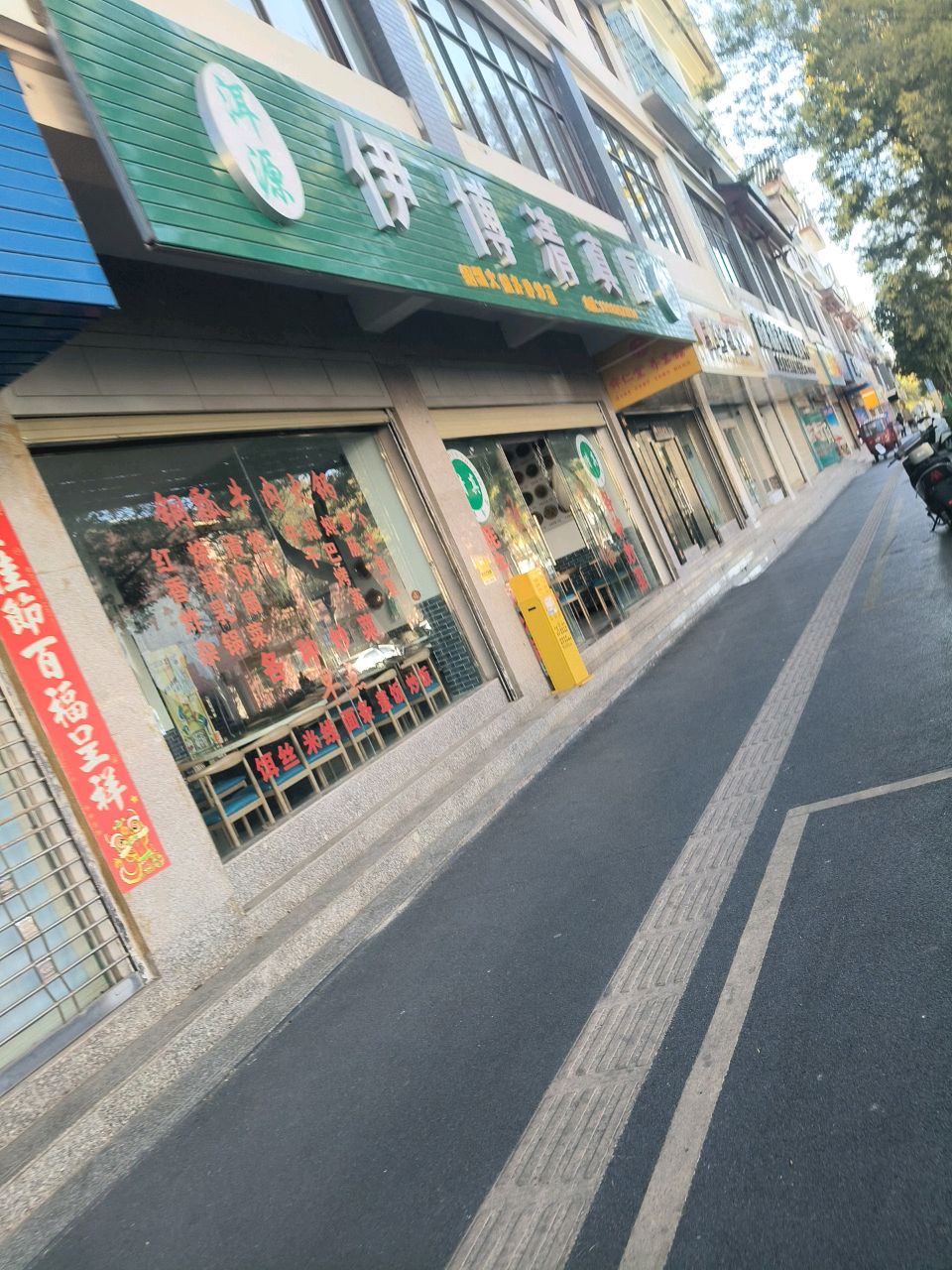 伊博清真园