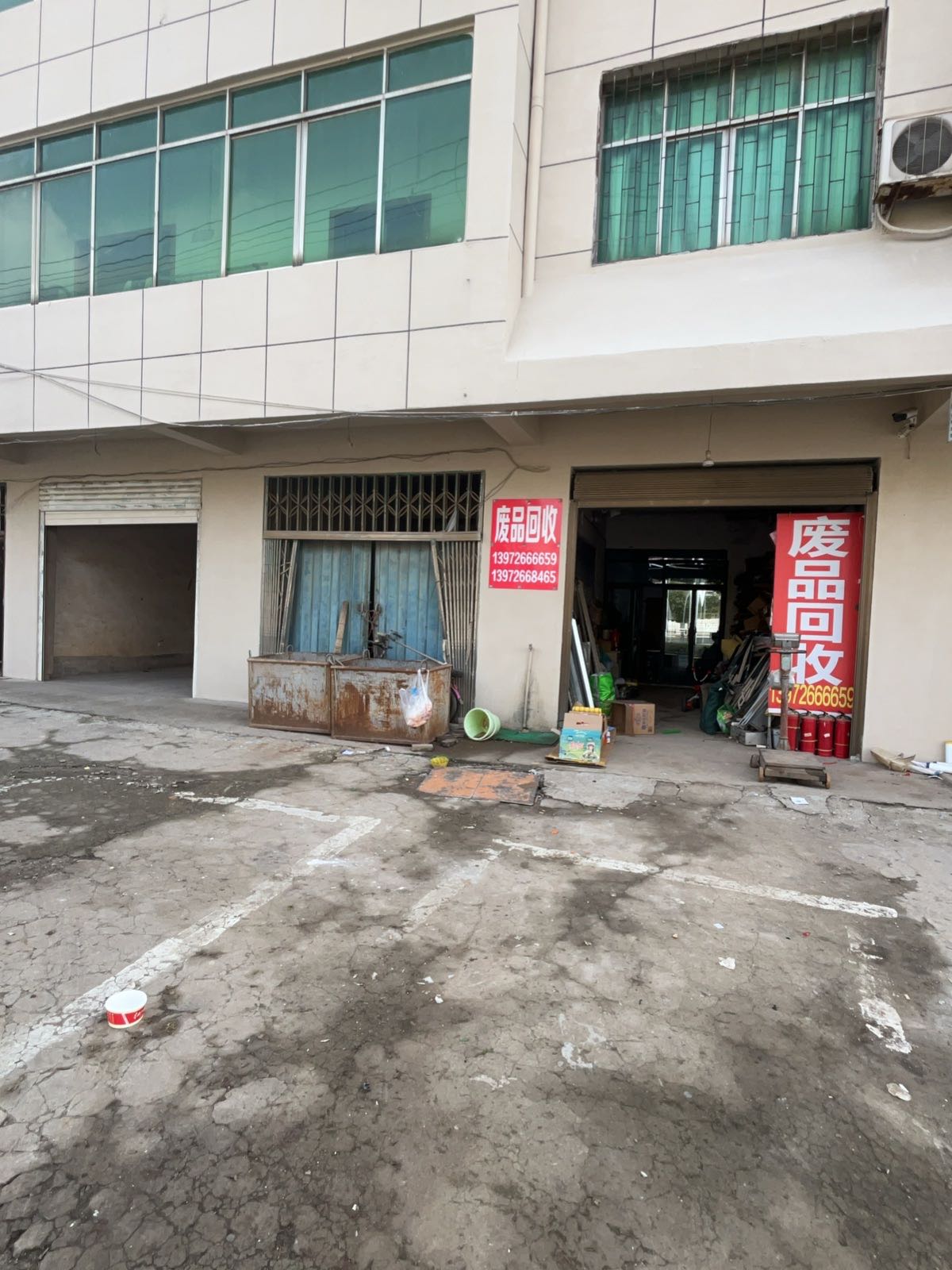 庙岭镇废品回收站