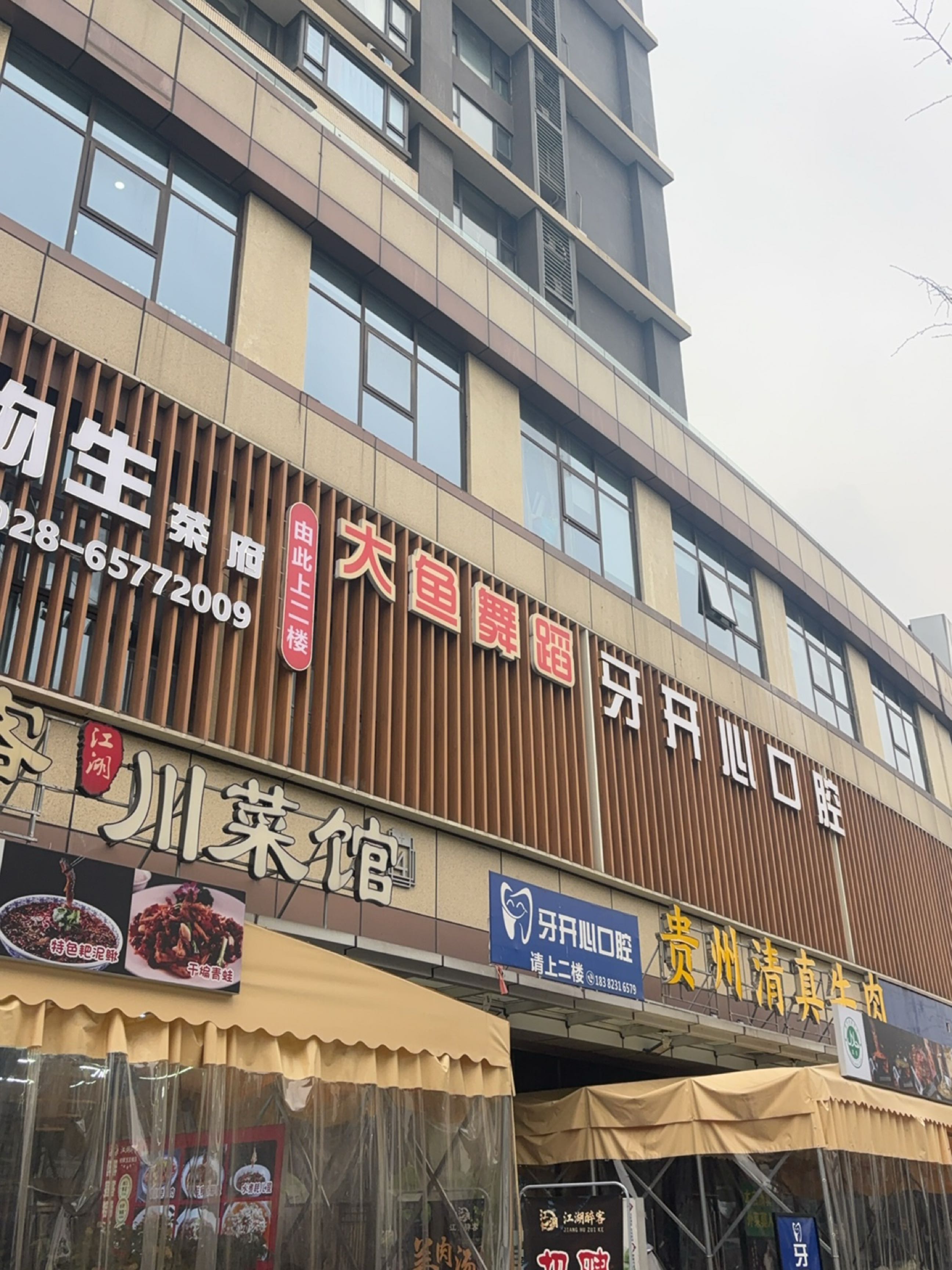 贵州清真牛肉(中和店)