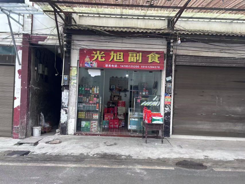 贵州省遵义市湄潭县石莲镇解乐村光旭副食