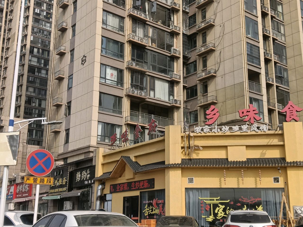 清真兰州拉面(步步高新天地店)