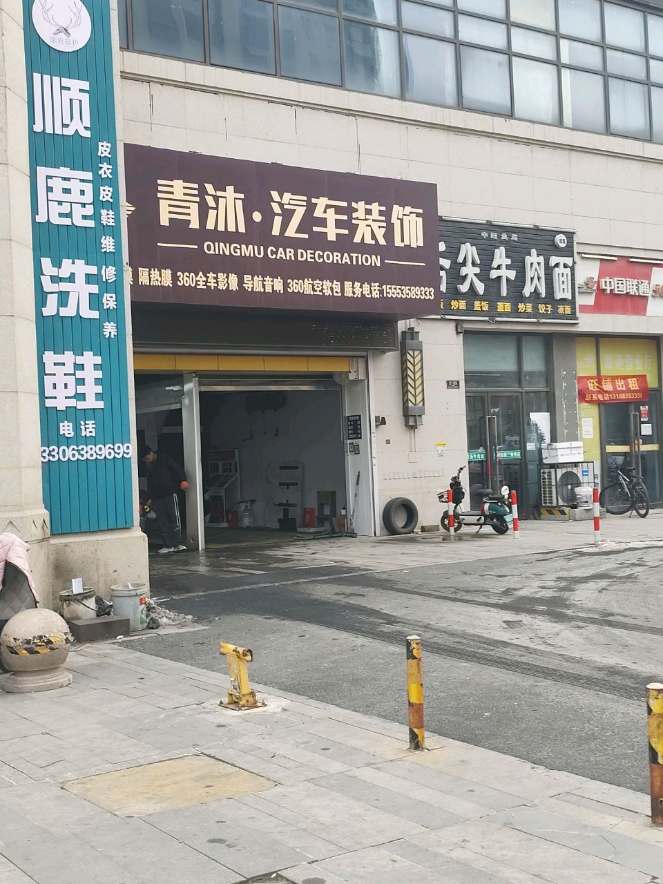 清真舌尖牛肉面(万科城市之光店)