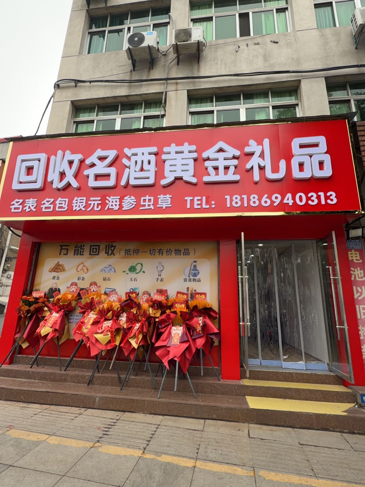 回收名酒黄金礼品