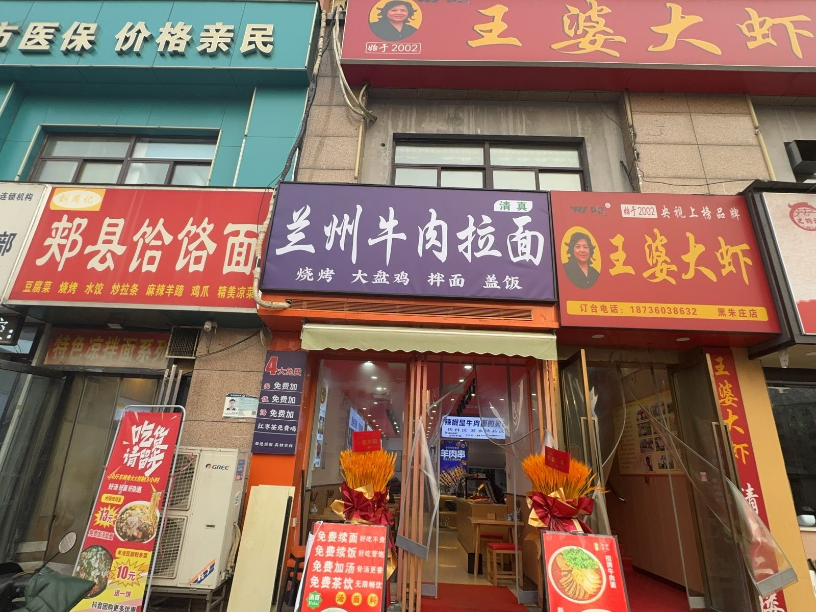 清真兰州牛肉拉面(未来滨河小区店)