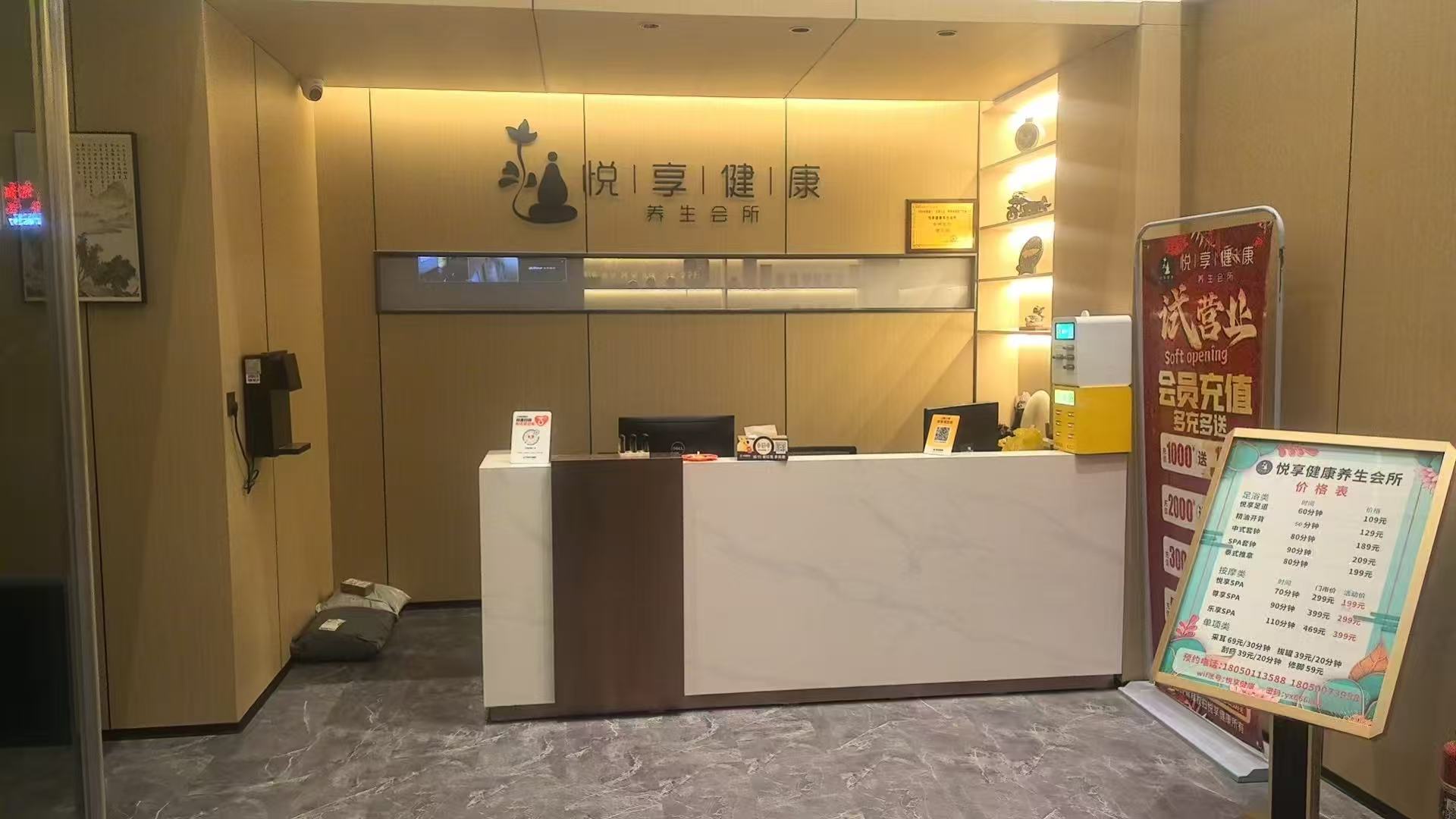 悦享健康·泡澡·搓背·足浴·SPA