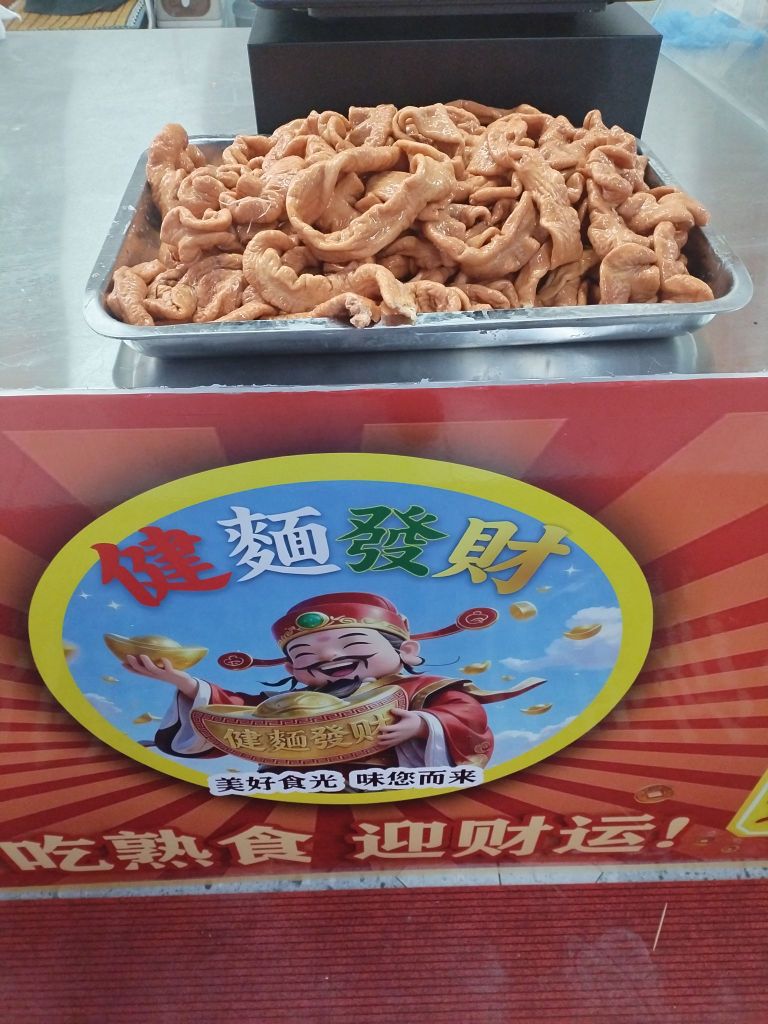健面发财卤味美食店