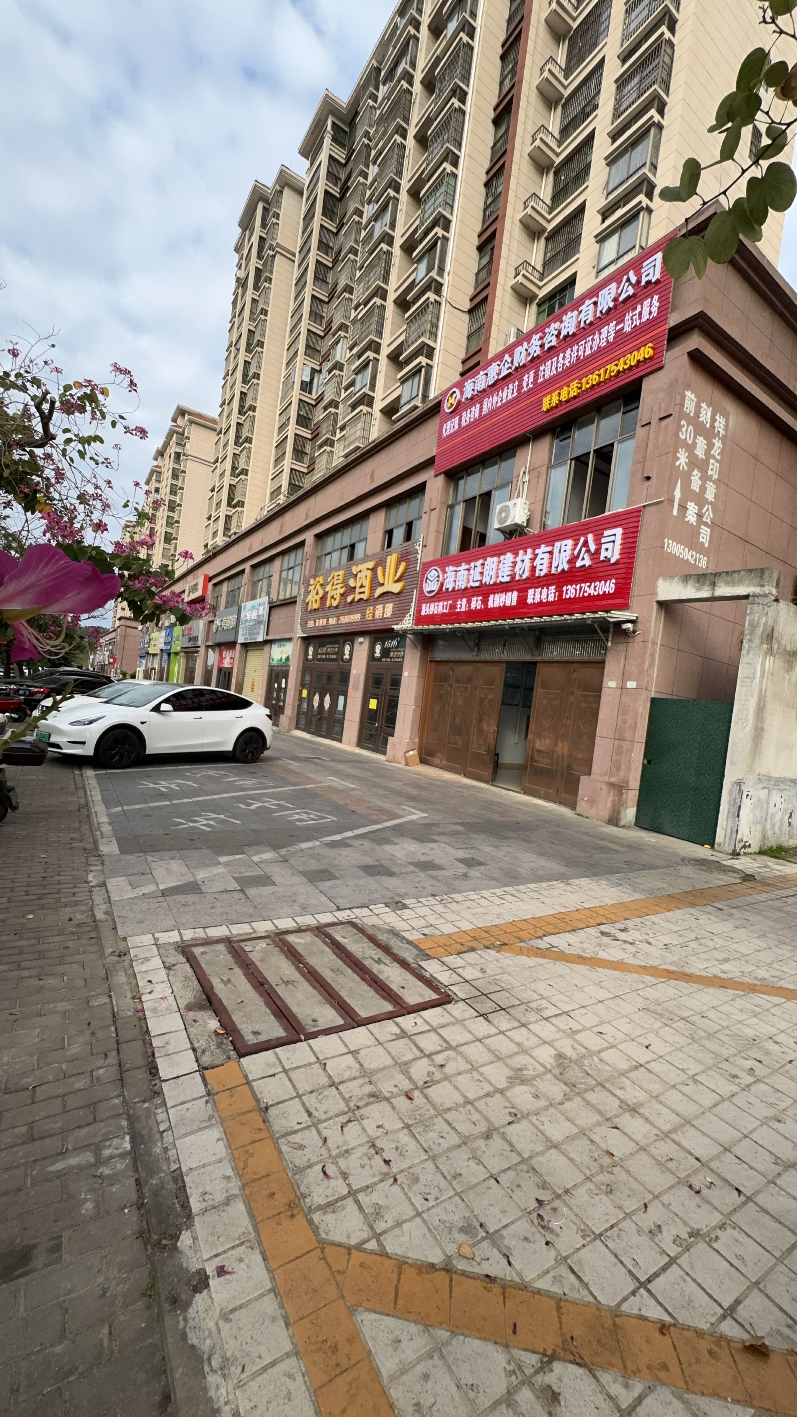 海南惠企财务咨询有限公司