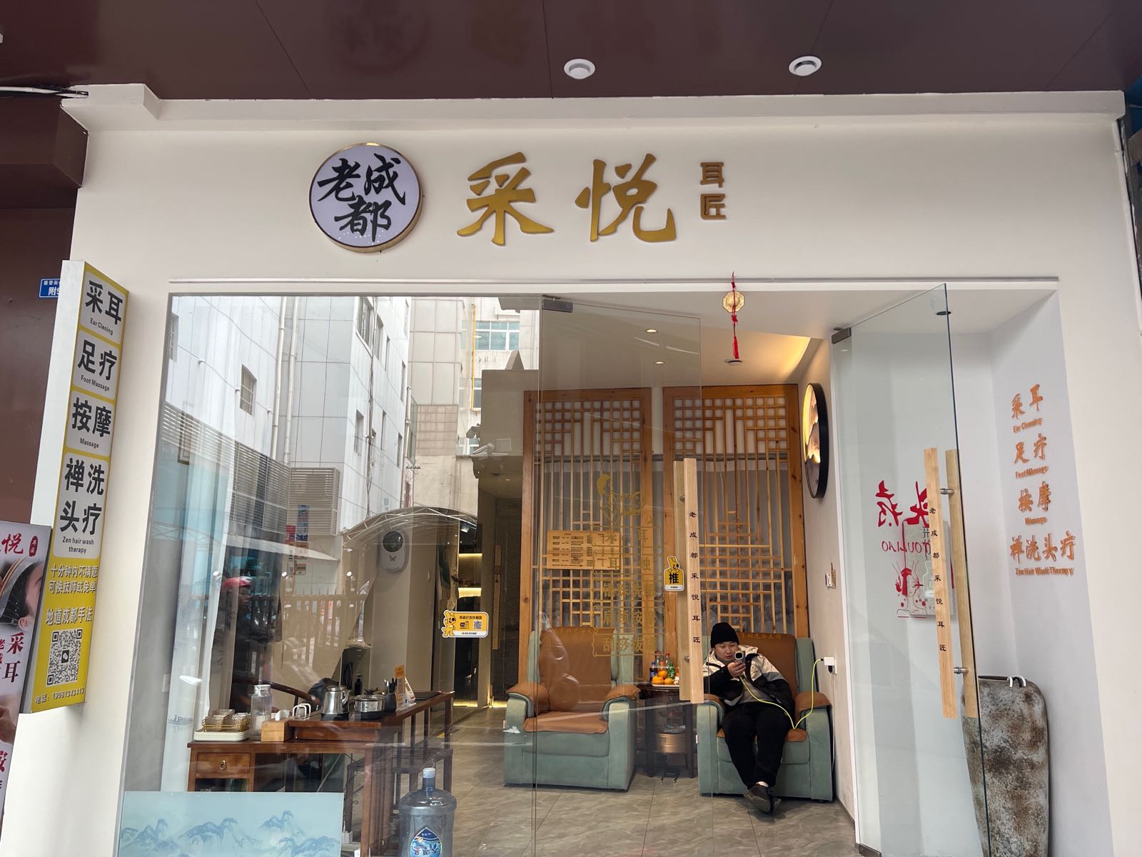 老成都采悦耳匠头疗采耳
