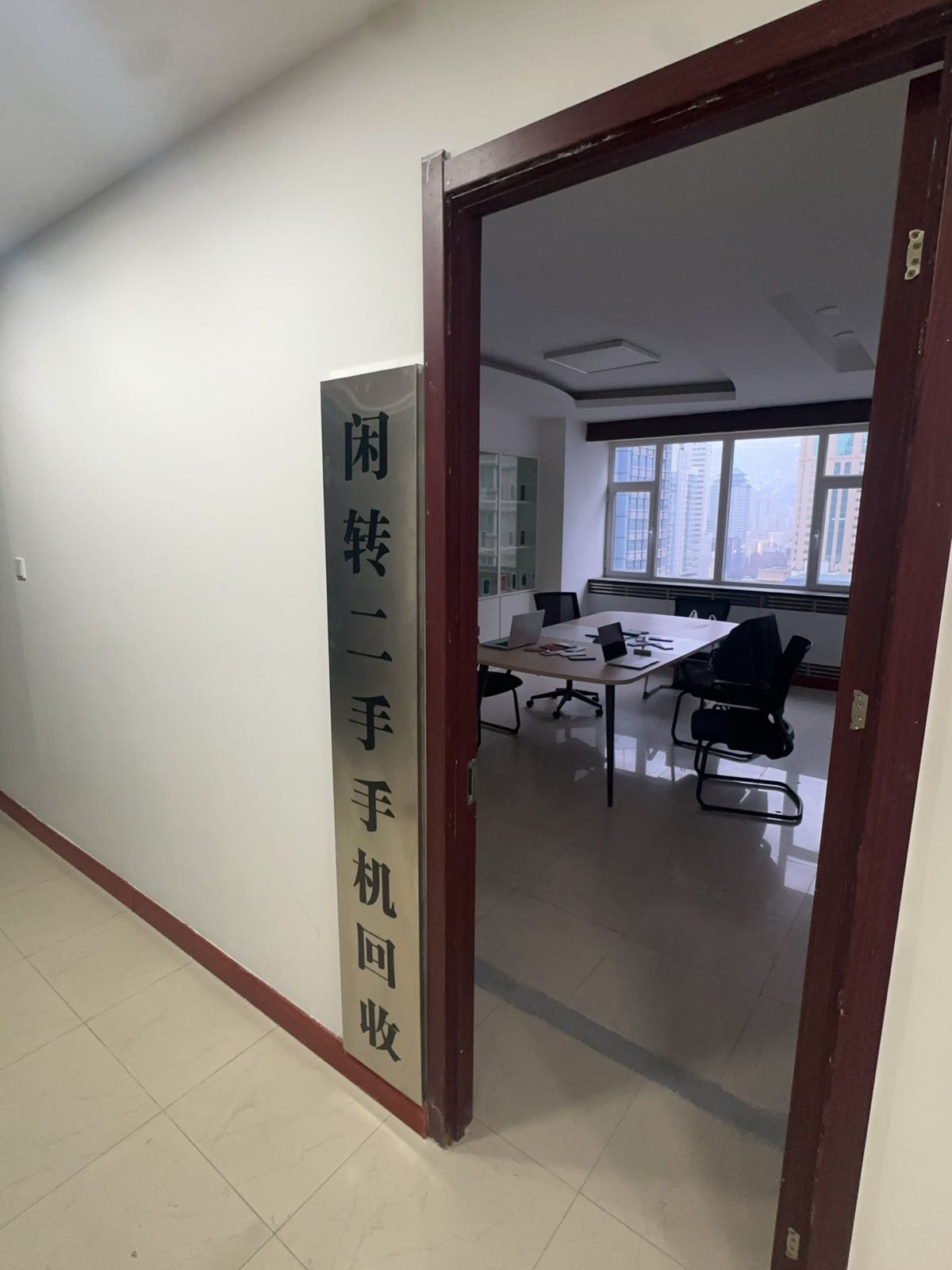闲转手机回收