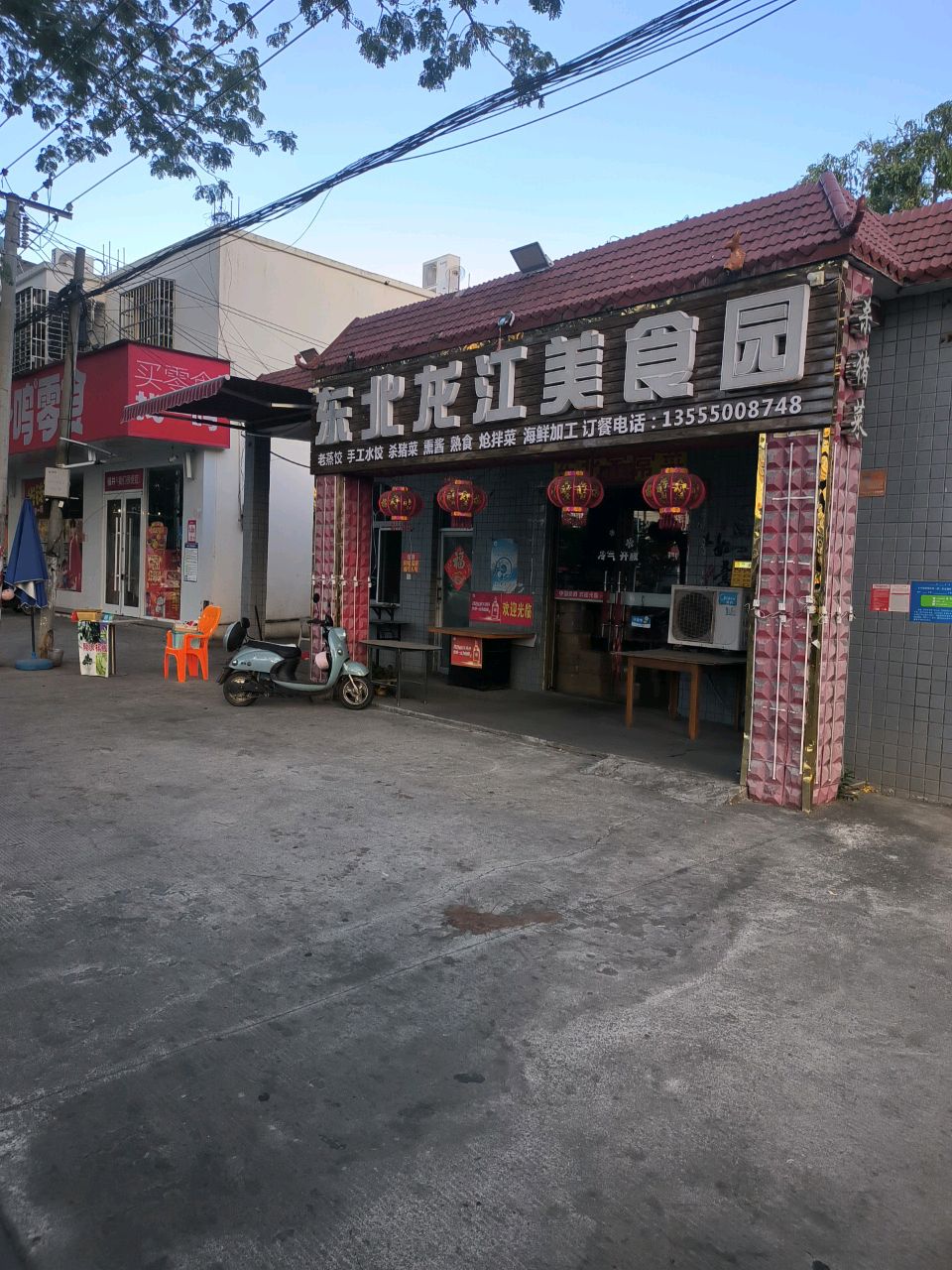 龙江美食园