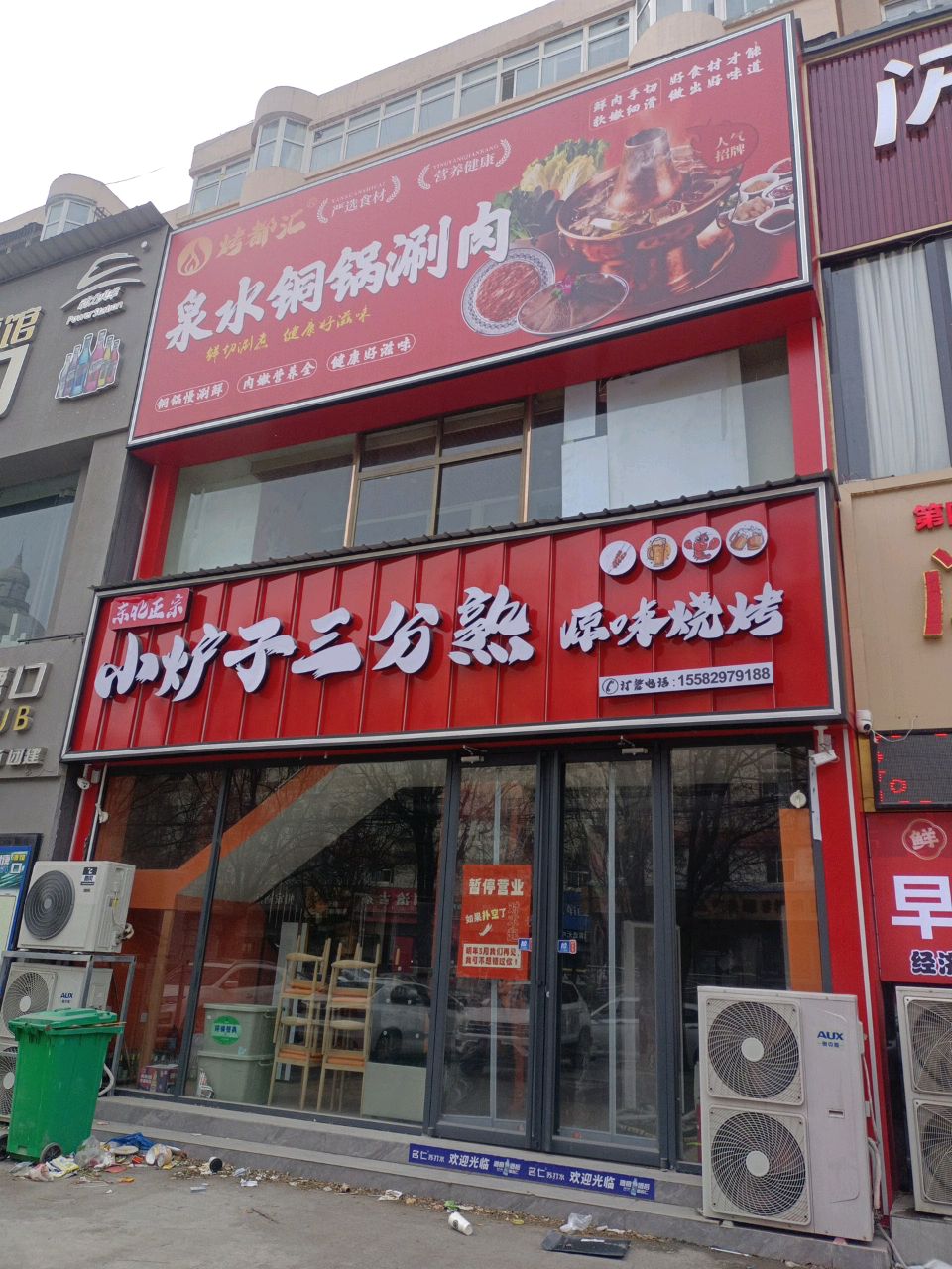 烤都汇东北小炉子三分熟原味烧烤