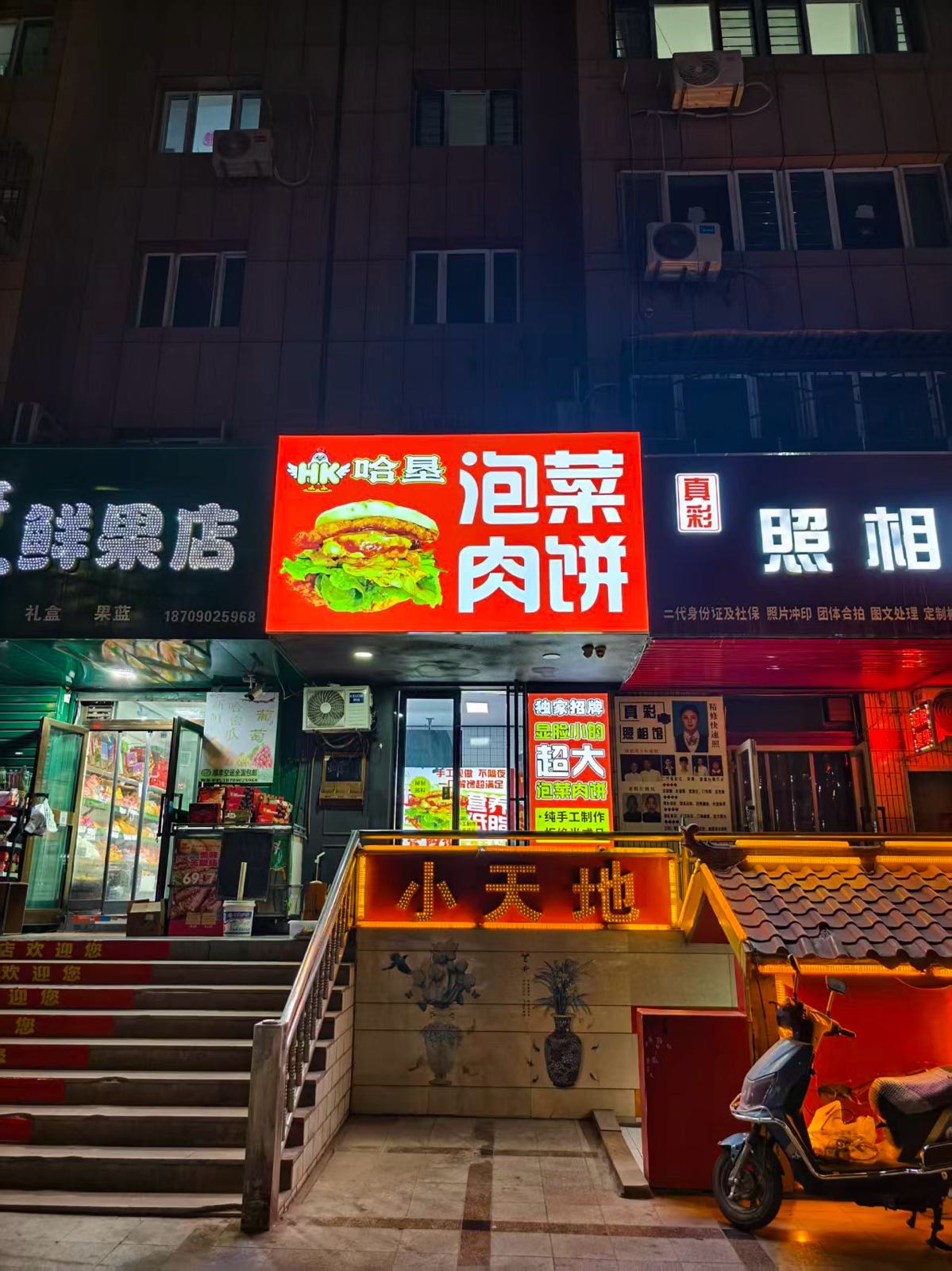 哈垦泡菜肉饼