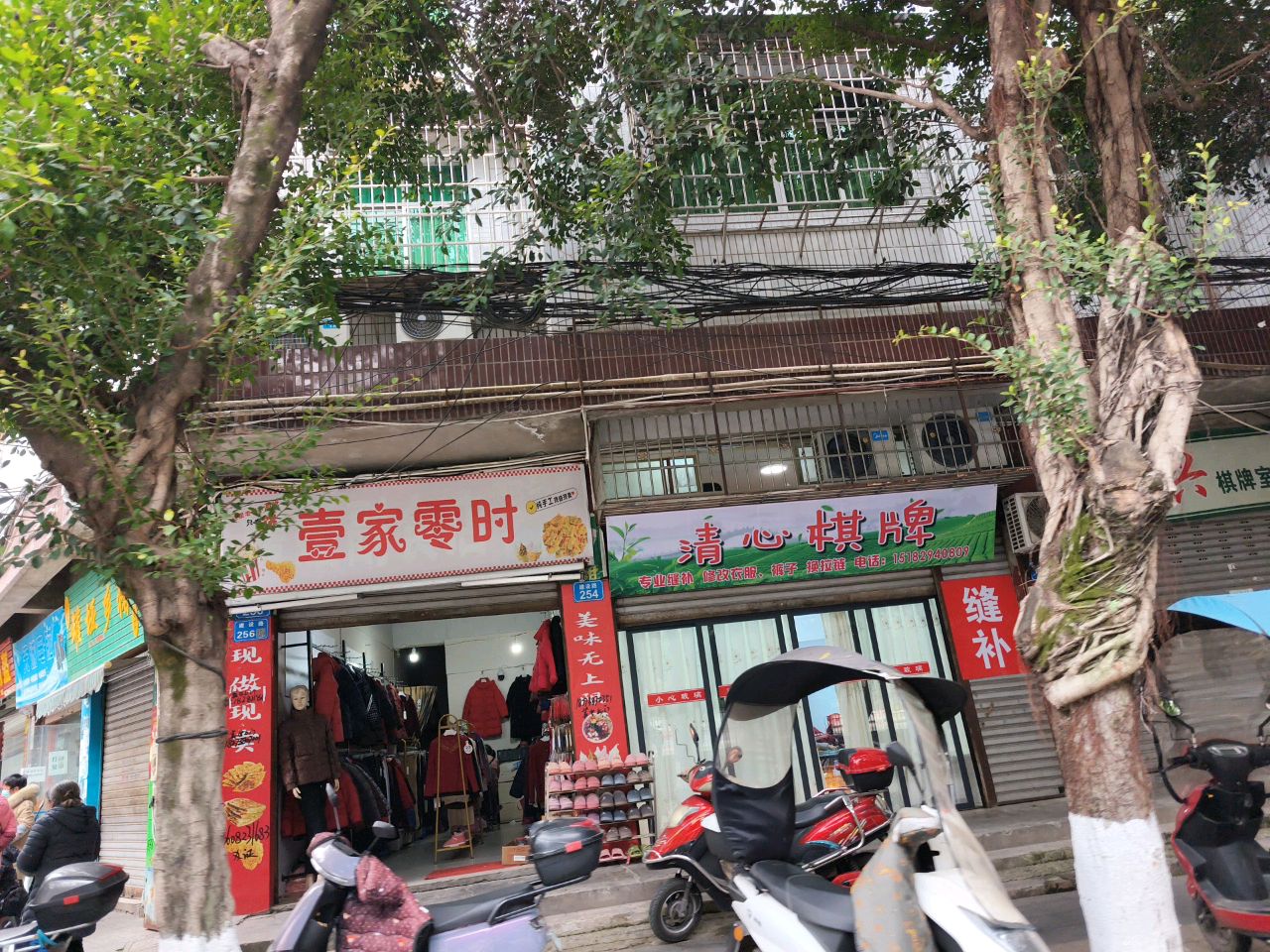 清心棋牌