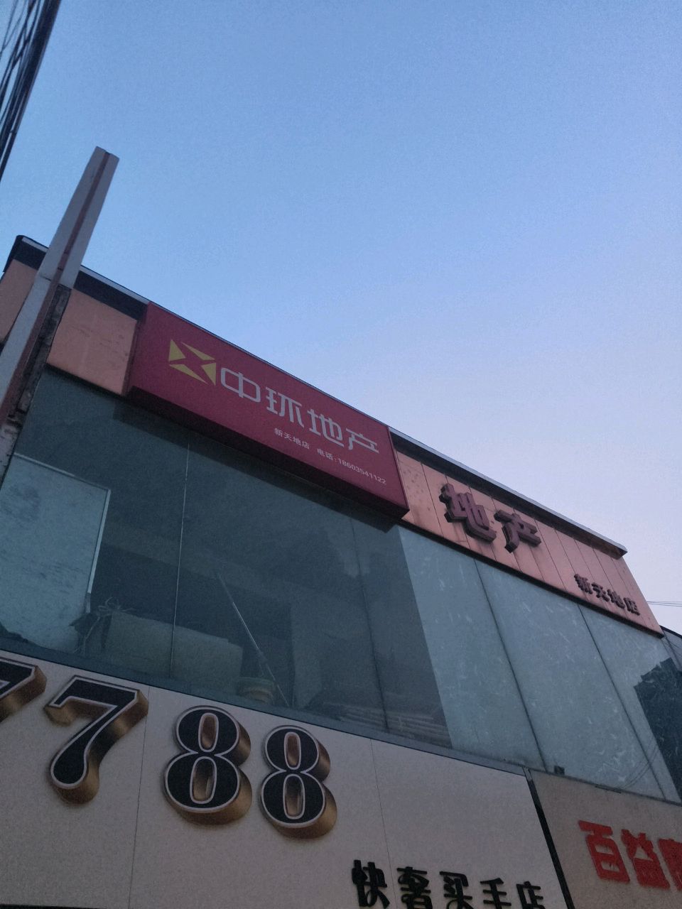 新天地时尚购物广场(新天地步行街店)
