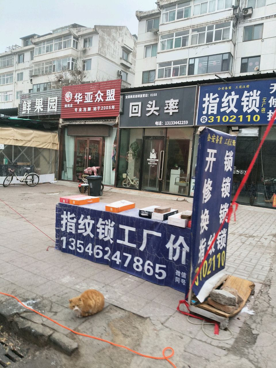回头率(南苑新区店)