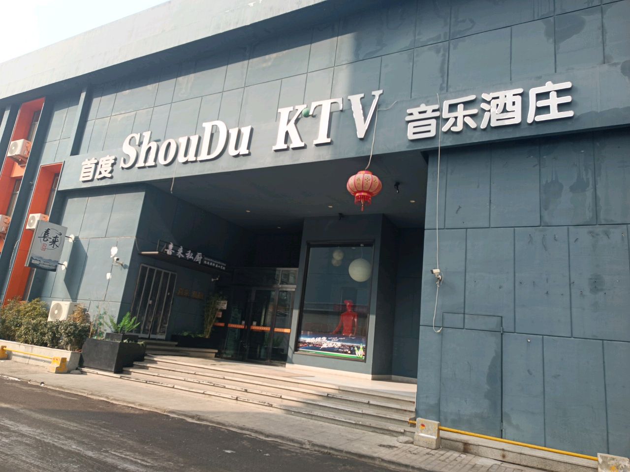 首度KTV  PLUS