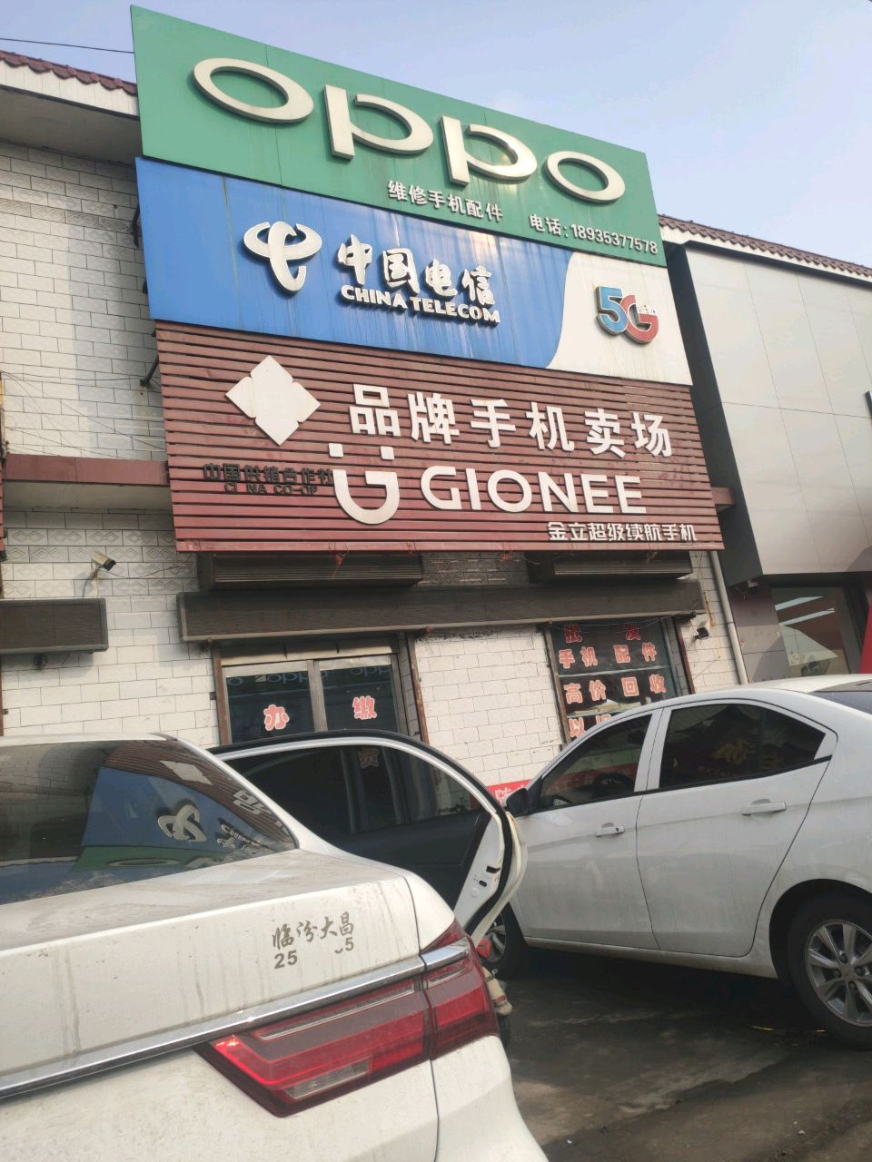 品牌手机卖场