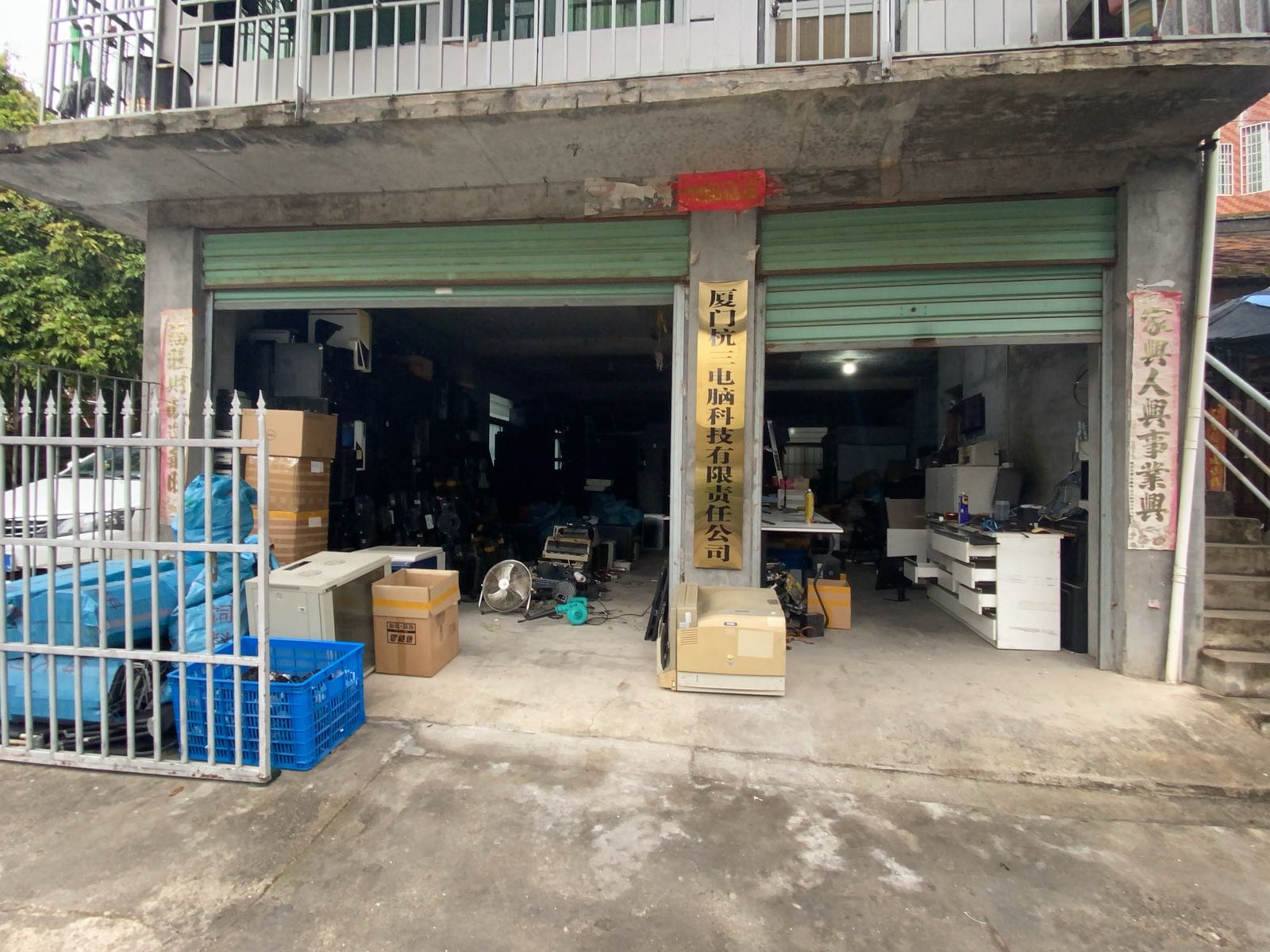 厦门杭三电脑科技有限责任公司