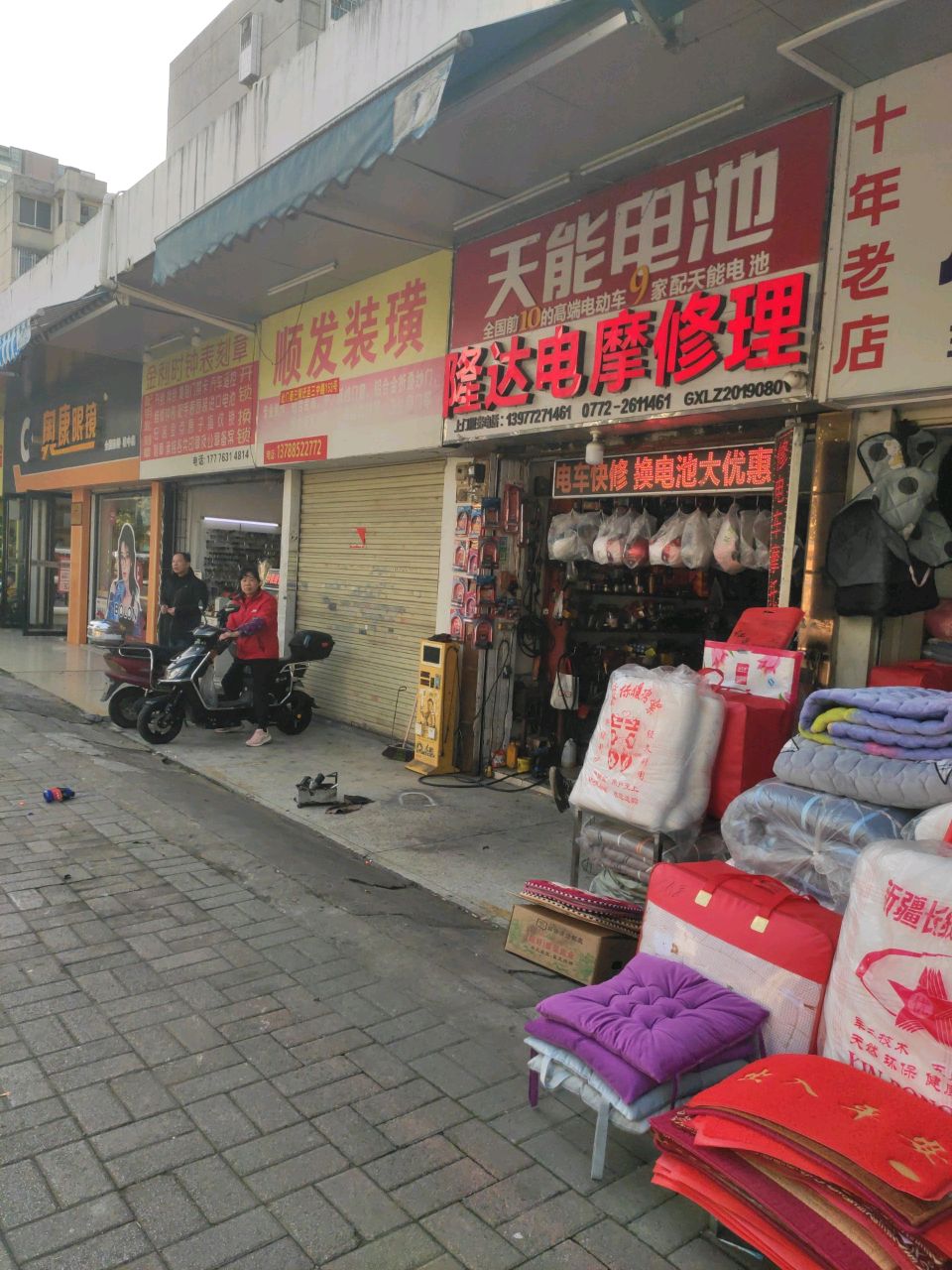 金利时钟表刻章