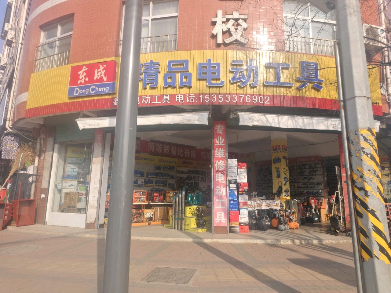 精品电子销售维修
