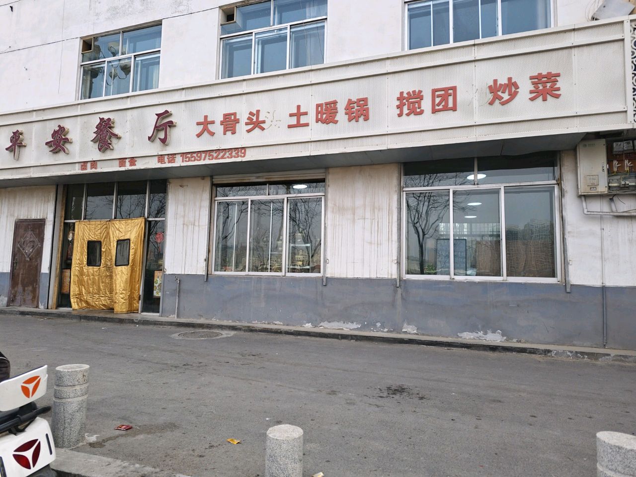 平安餐厅(光明小区店)环境