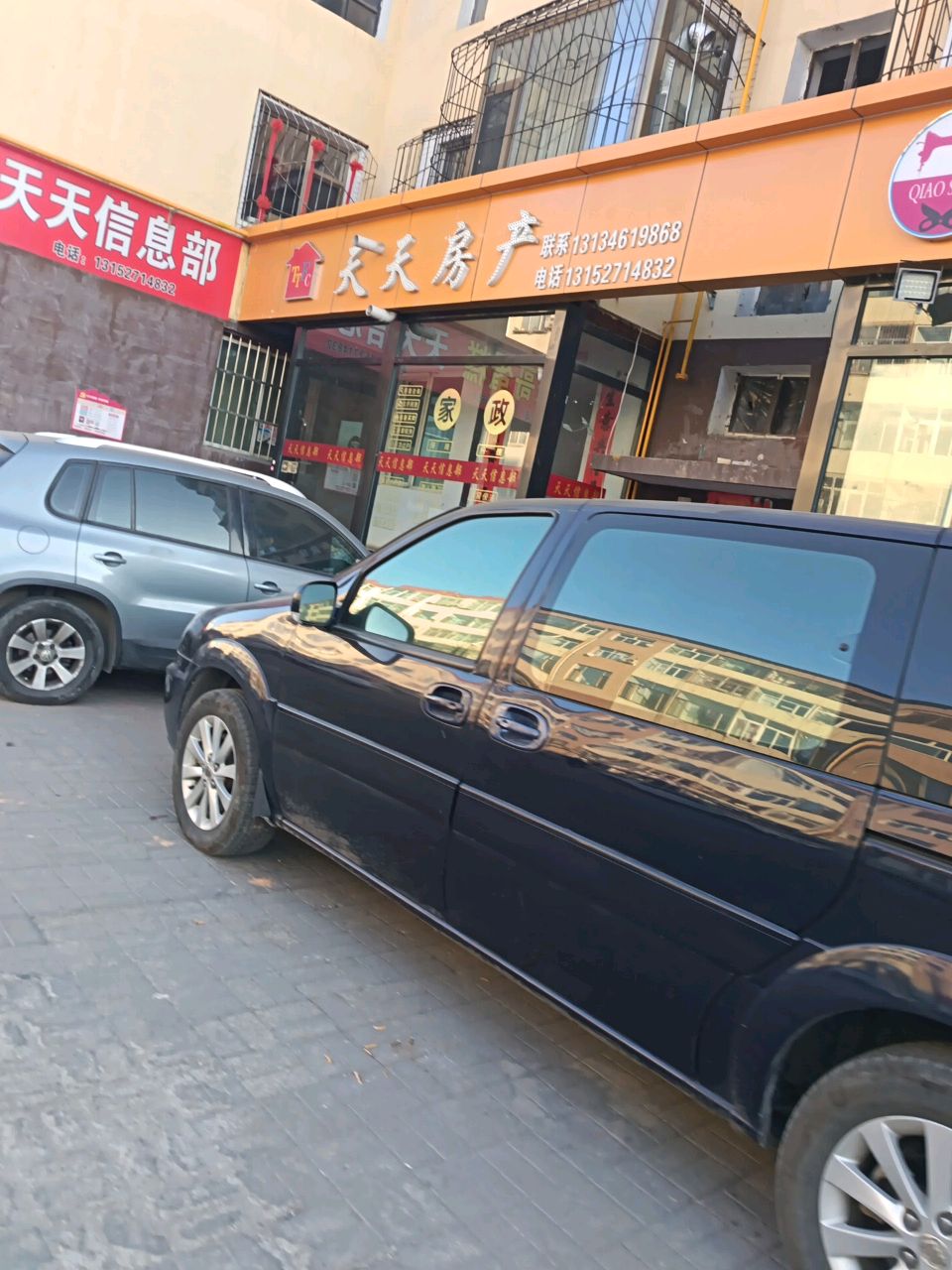 天天信息部(古北西小区店)
