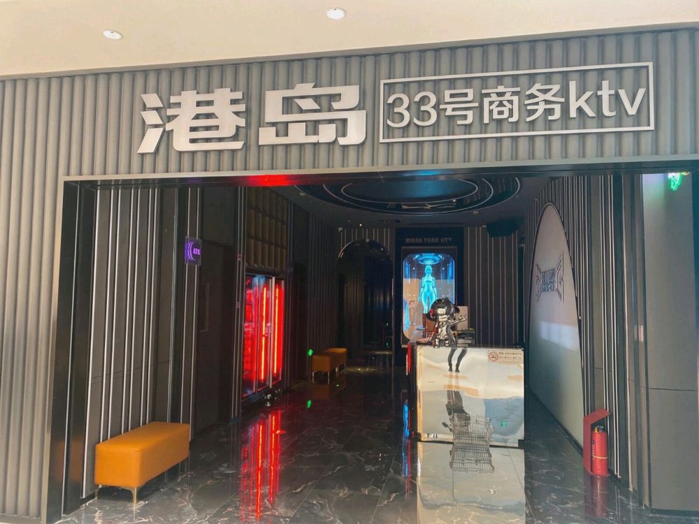 港岛商务KTV