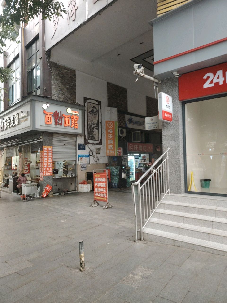 好嘀嗒便利店