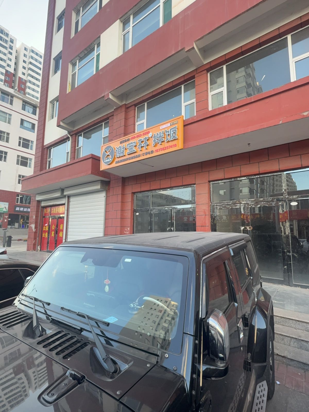 谢宝林拌饭(市二中店)