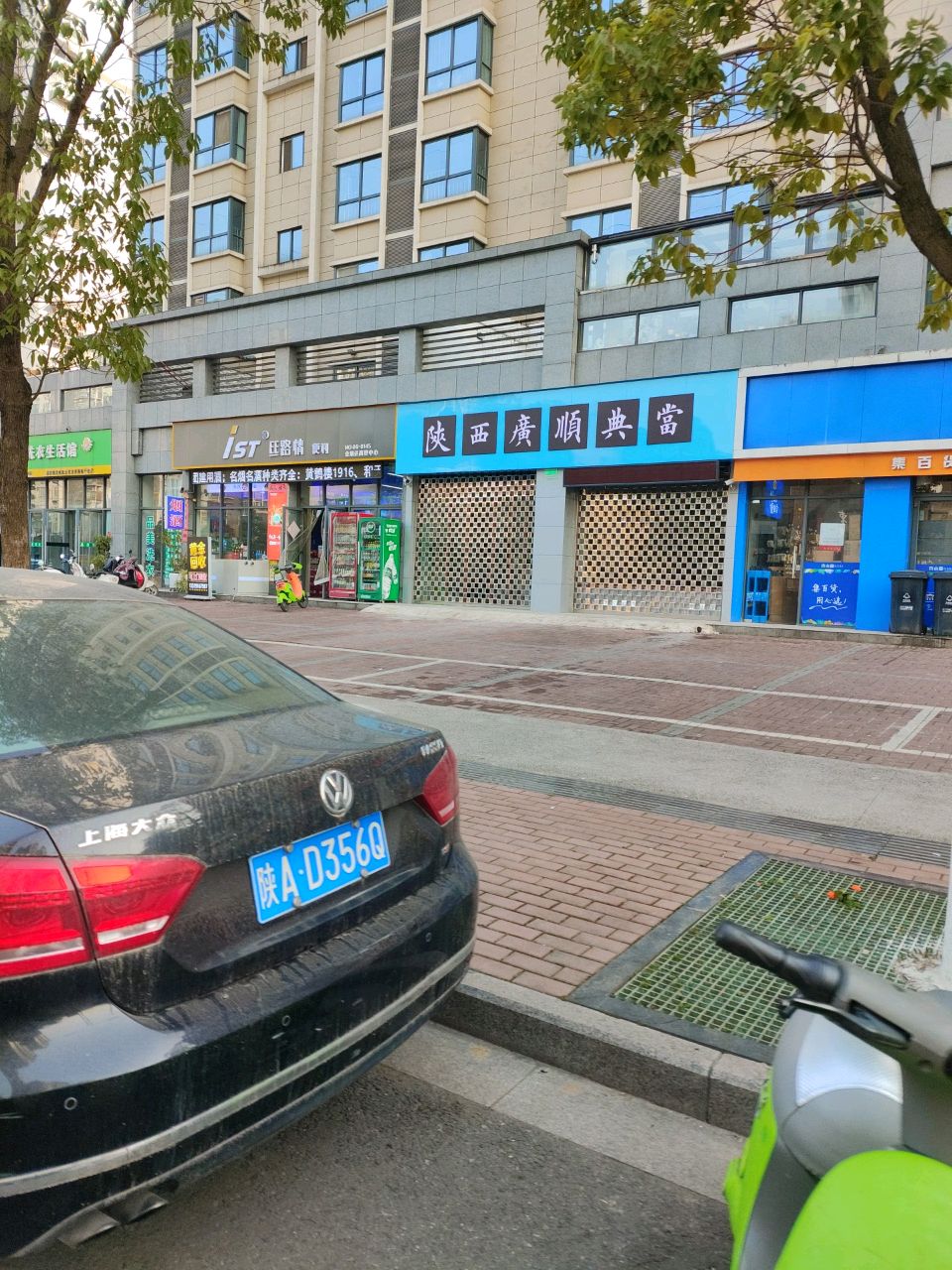 陕西广顺典当