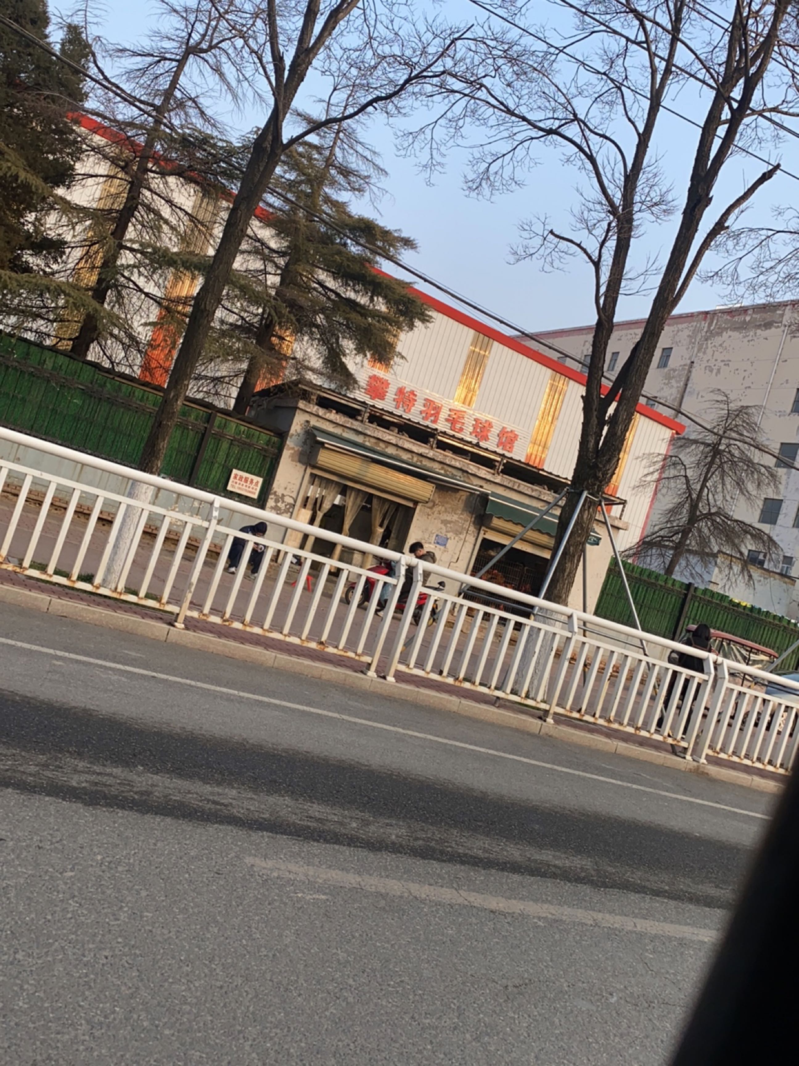 攀特羽毛球馆