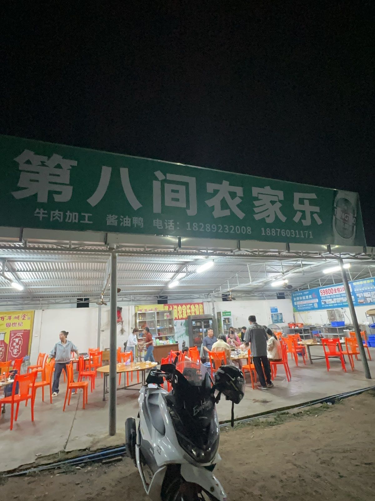 仙屯第八间农家酱油鸭