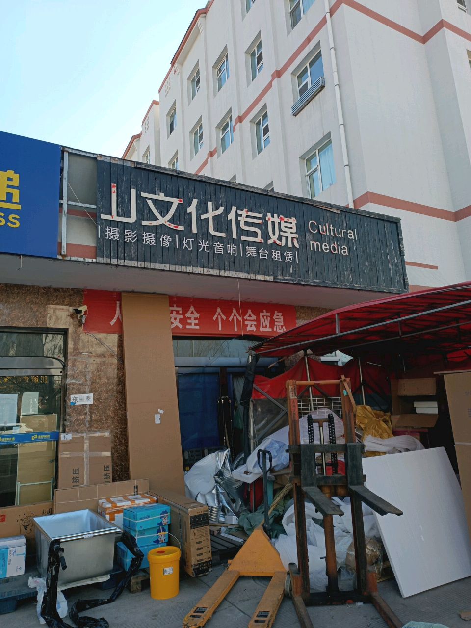 大山文化传媒