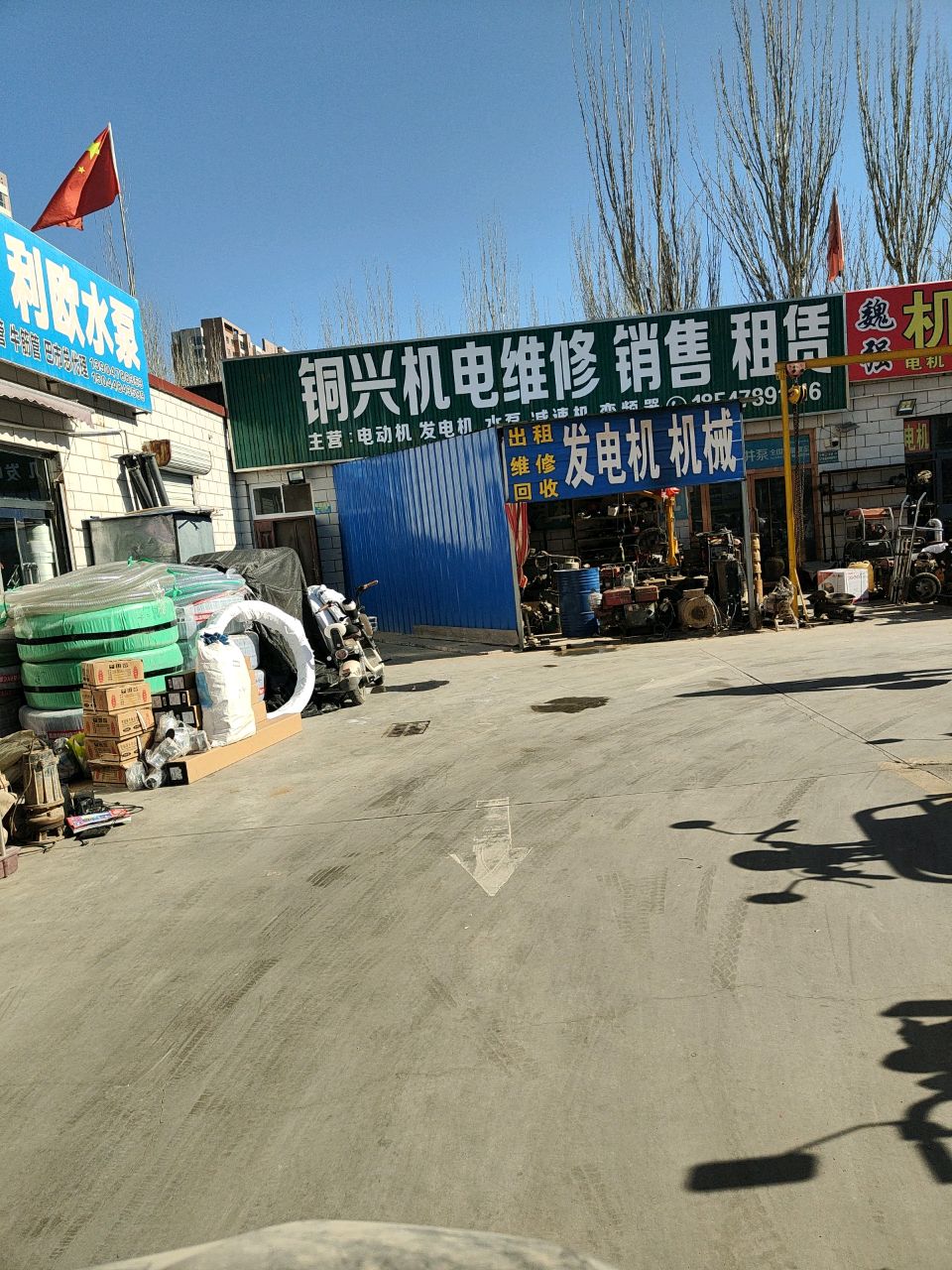 铜兴机电维修销售