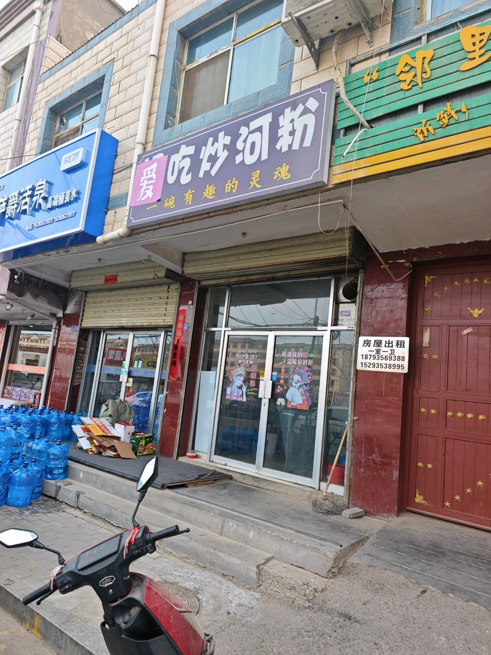 想吃炒河粉