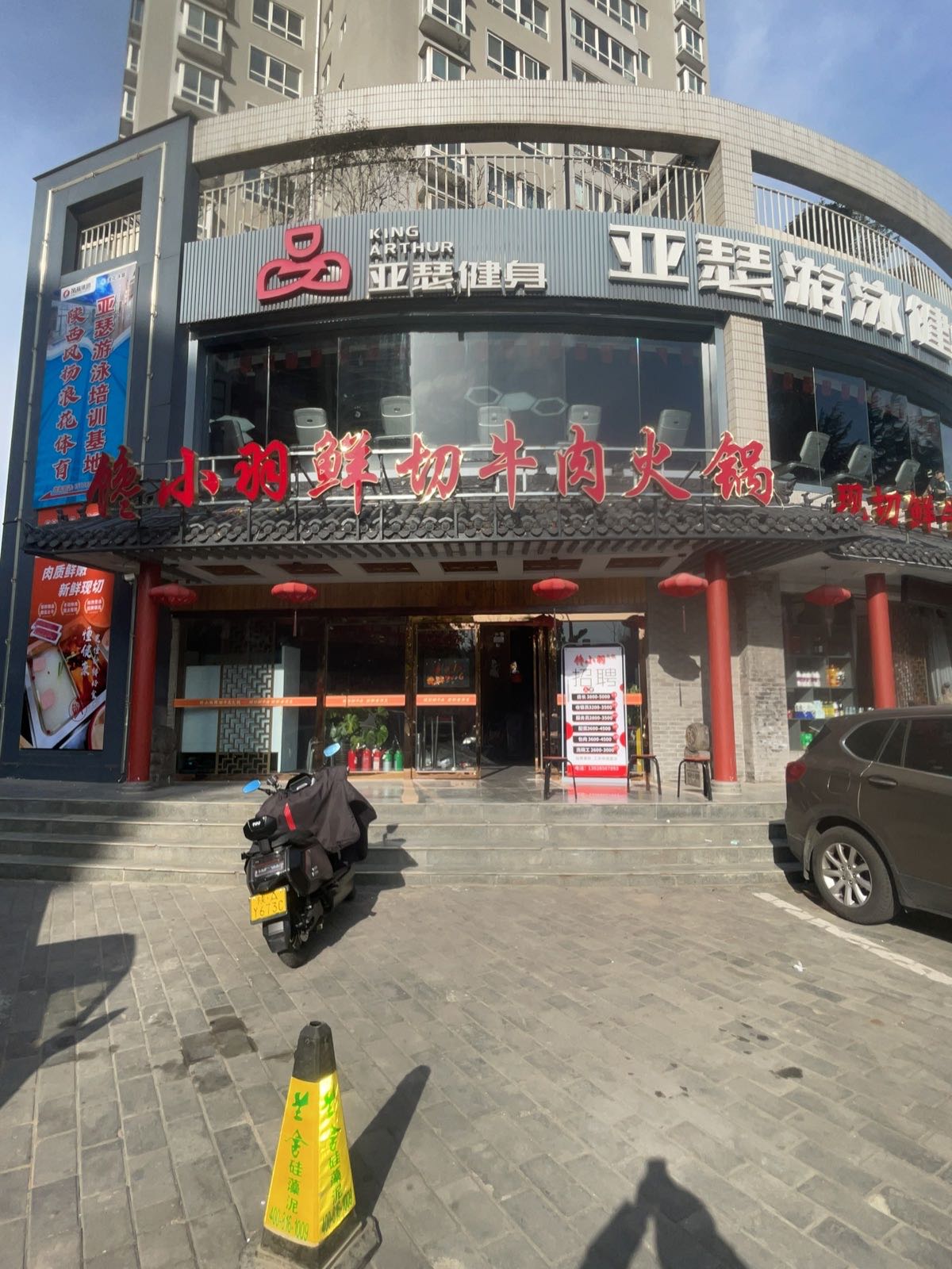 楼小羽鲜切牛肉火锅
