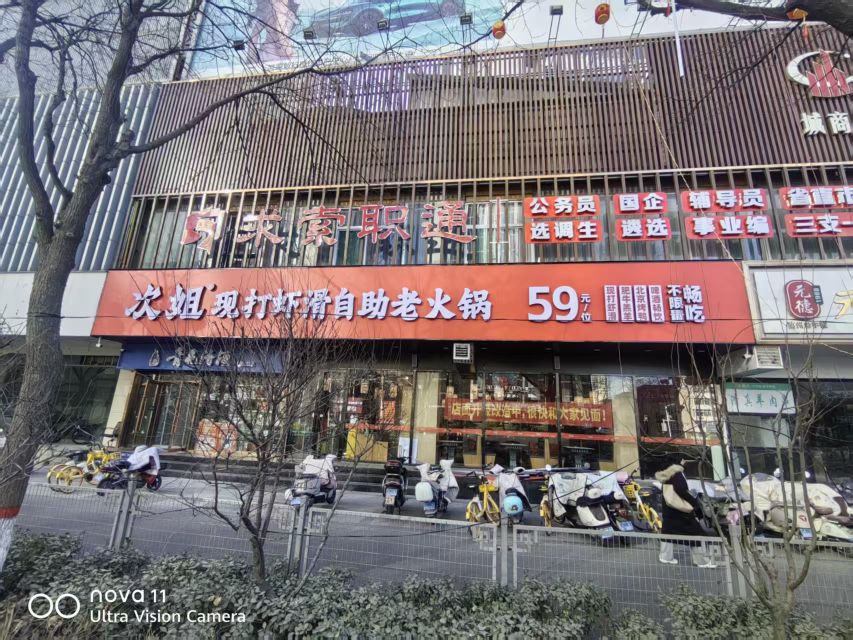 次姐虾滑自助老火锅